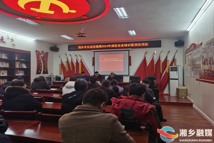 [交通运输局]消防安全无小事 培训演练强意识