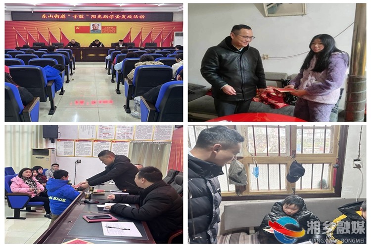 [东山街道]浓浓关爱意 融情暖冬行