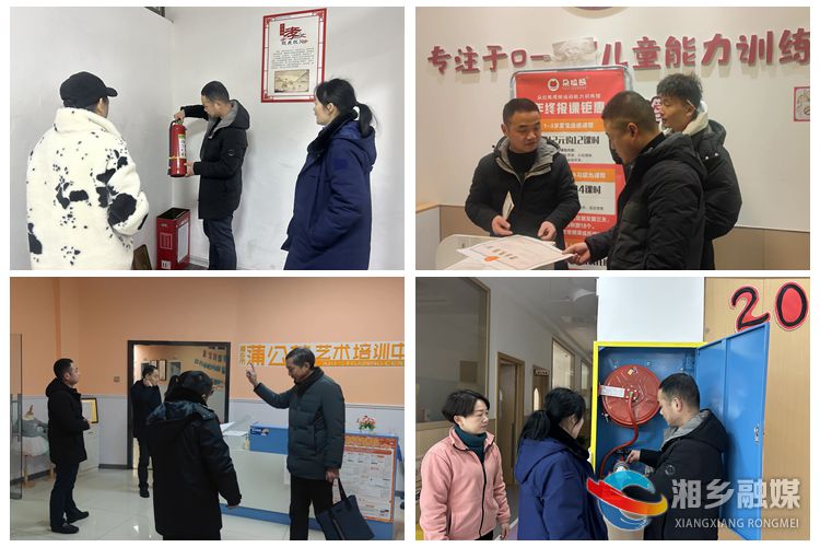 [东山街道]筑牢校外培训机构消防安全防线