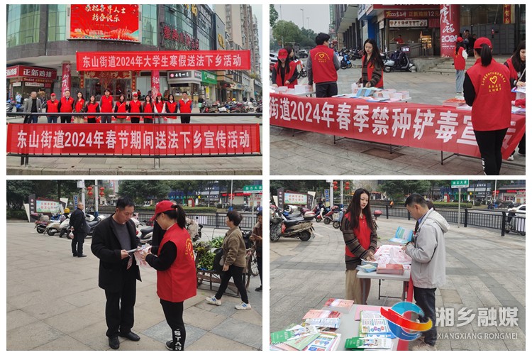 [东山街道]“送法下乡”暖民心 普法宣传零距离