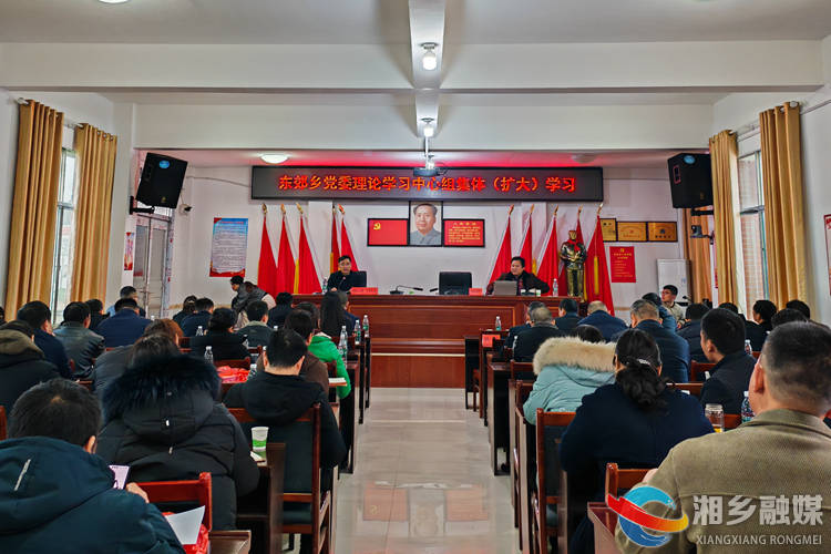 [东郊乡]“新春第一课” 把好安全生产关