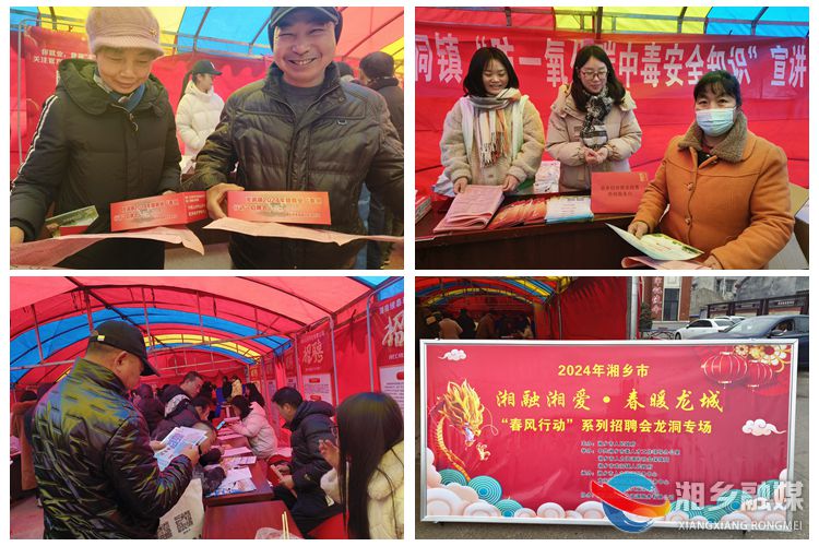 [龙洞镇]春风送温暖 就业送真情