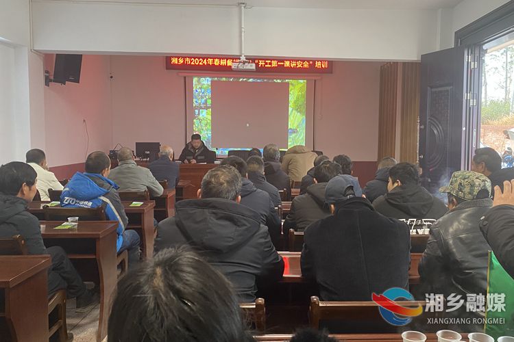 [农业农村局]“开工第一课”夯实安全生产之基