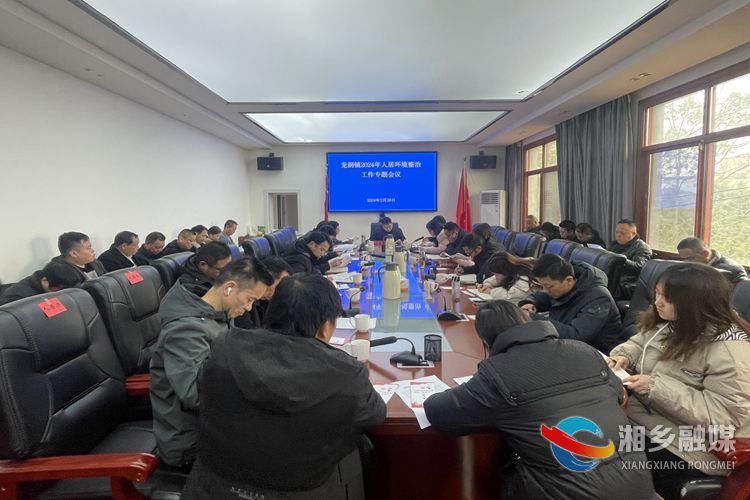 [龙洞镇]持续整治人居环境 擦亮和美乡村底色