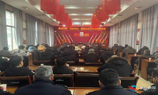 [优居中心]凝心聚力开好局    踔厉奋发启新篇