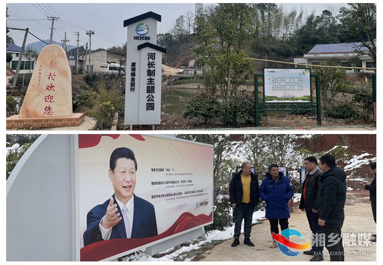 [虞唐镇]打造河长制主题公园 描绘幸福河湖美丽画卷