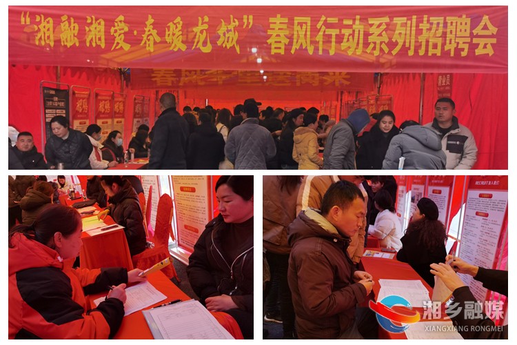 [东郊乡]春风送岗促就业  精准服务助发展
