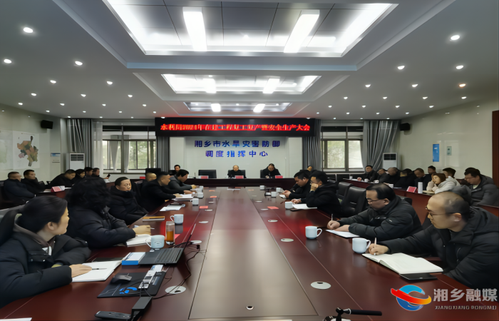 [水利局]复工复产第一课 开工处处讲安全