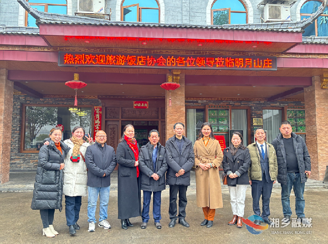 [文旅广体局]湘潭市旅游饭店协会一行来湘乡考察交流