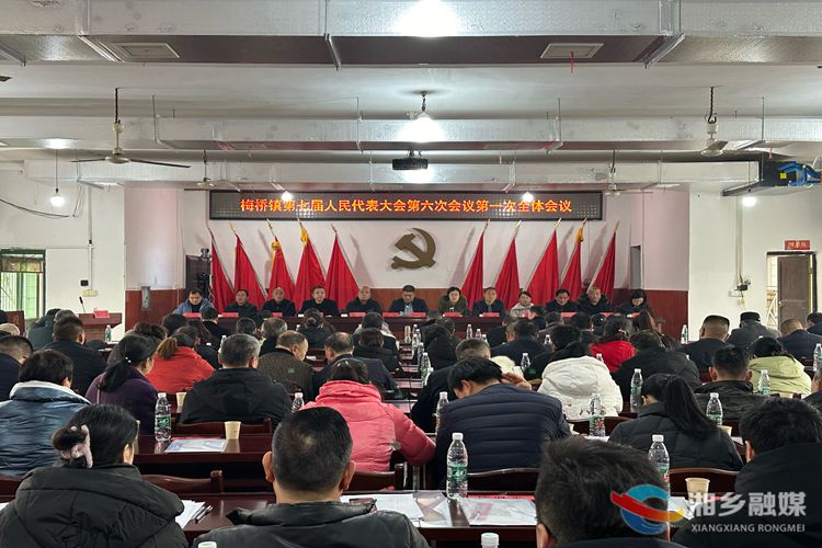 [梅桥镇]实干笃行启新程 击鼓前行共奋进