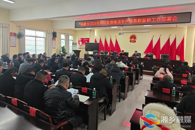 [金薮乡]及早谋划部署 按下春耕“快进键”