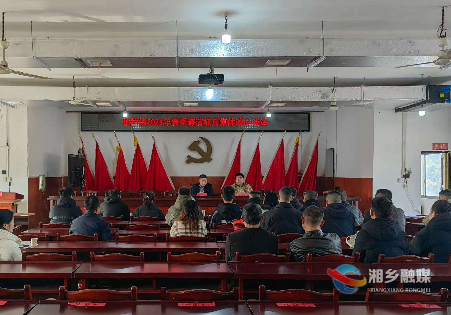 [梅桥镇]念好廉洁“紧箍咒” 筑牢征兵“防火墙”