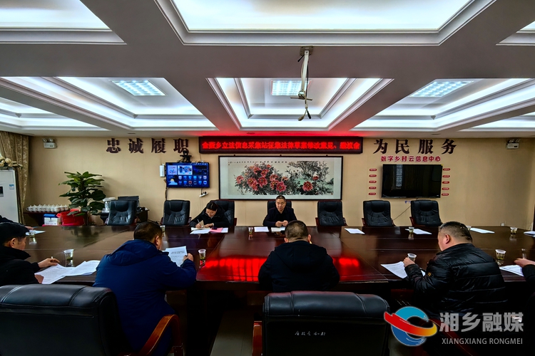 [金薮乡]征集人大代表意见 促进法律法规施行