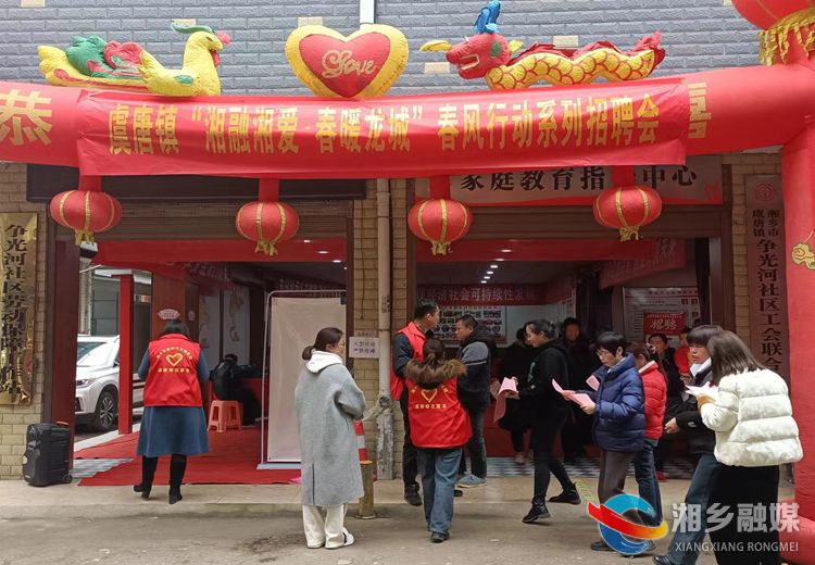 [虞唐镇]“春风行动”搭台 促进返乡就业