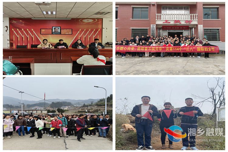 [白田镇]巾帼心向党 团结奋斗绽芳华