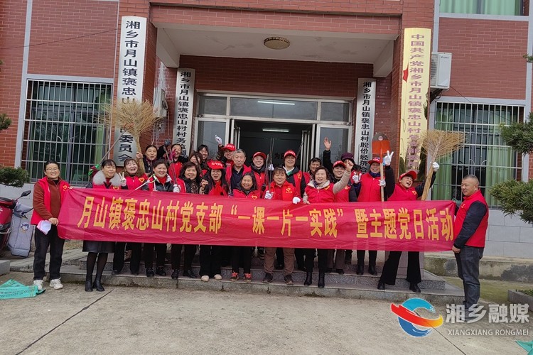 [月山镇]传承雷锋精神 绽放最美巾帼红