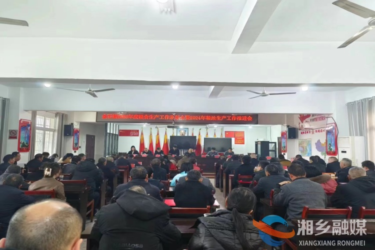 [金石镇]表彰先进鼓干劲 凝心聚力保生产