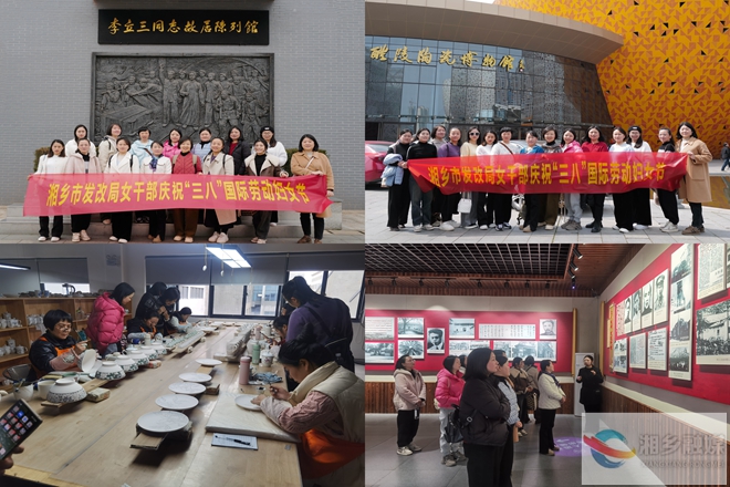 [发改局] 多彩活动庆祝“三八”妇女节