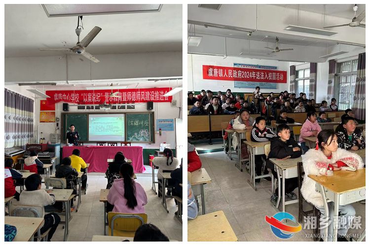 [虞唐镇]送法入校园 护航幼苗成长