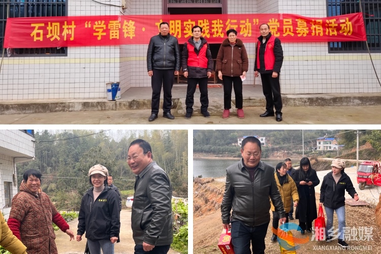 [金石镇]学雷锋 献爱心