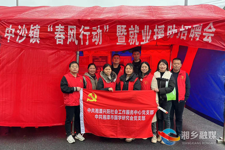 [中沙镇]“春风行动”送岗来 促进就业暖民心