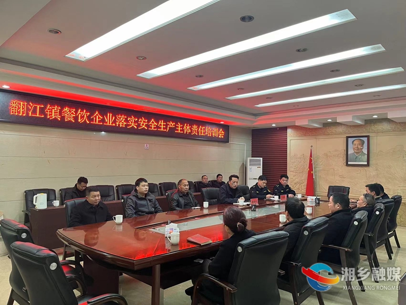 [翻江镇]开展燃气安全培训会 落实企业安全生产主体责任