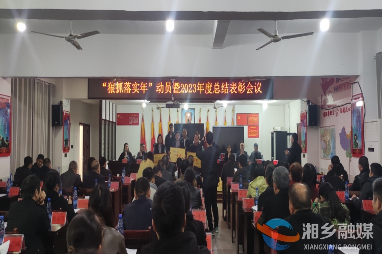 [金石镇]表彰先进树典型 凝心聚力谱新篇