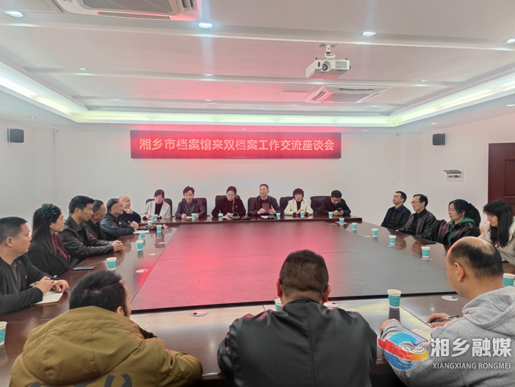 [档案馆]以档为媒 共谋发展
