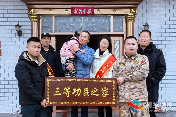 [育塅乡]立功喜报送到家 共享荣光暖人心