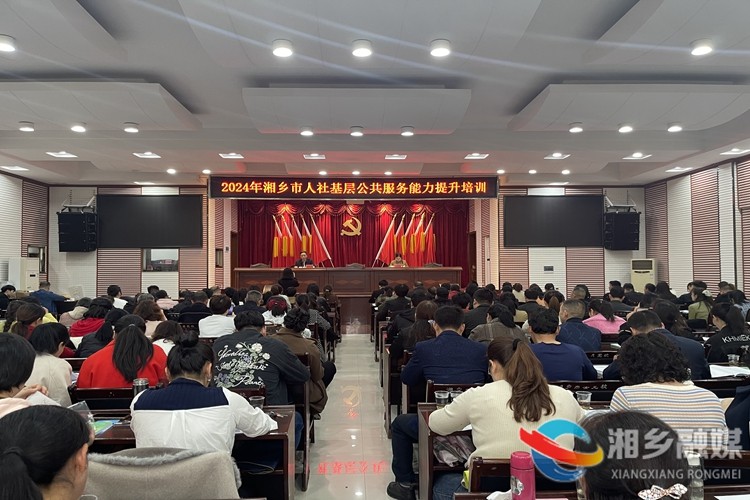 [人社局]纵深开展培训 持续优化便民服务圈
