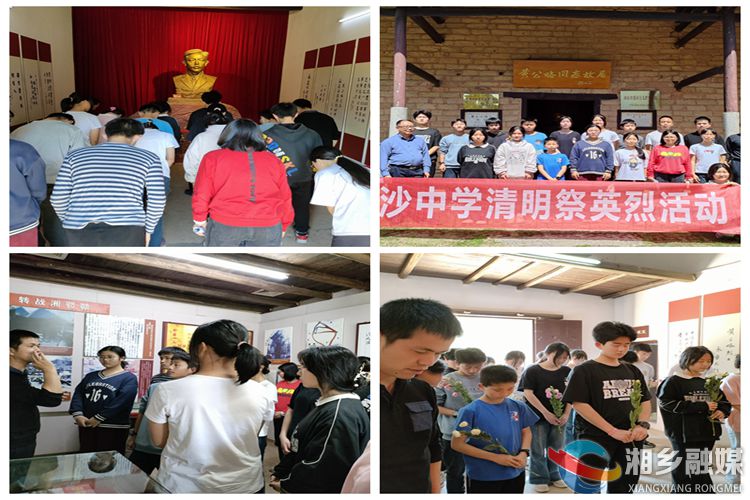 [中沙镇]师生徒步祭先烈 红色基因薪火相传