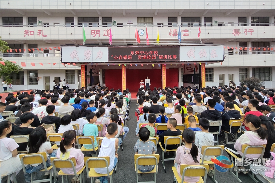 [教育局]东郊中心学校开展“心存感恩 爱满校园”演讲比赛