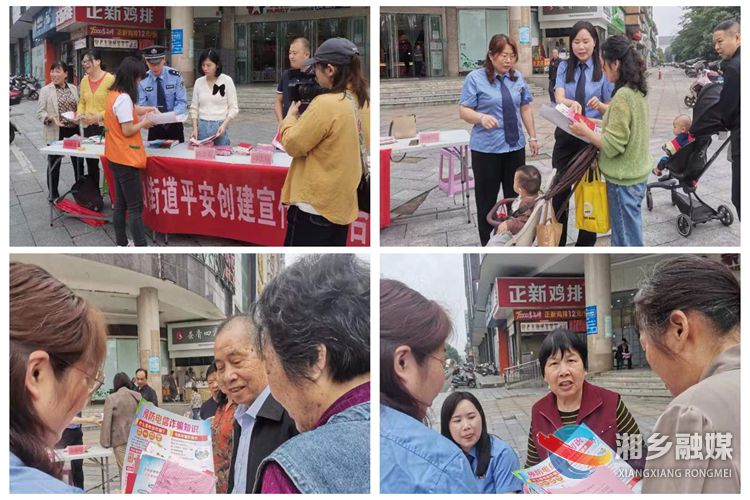 [东山街道]平安建设人人有责 安全环境人人共享