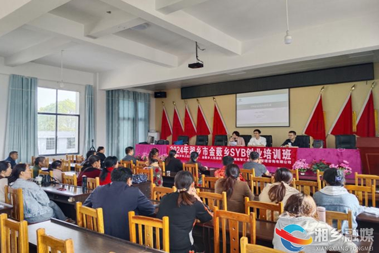 [金薮乡]对接创业“新需求” 助力发展“新业态”