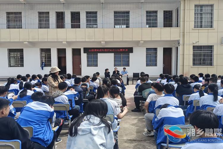 [白田镇]普法教育进校园