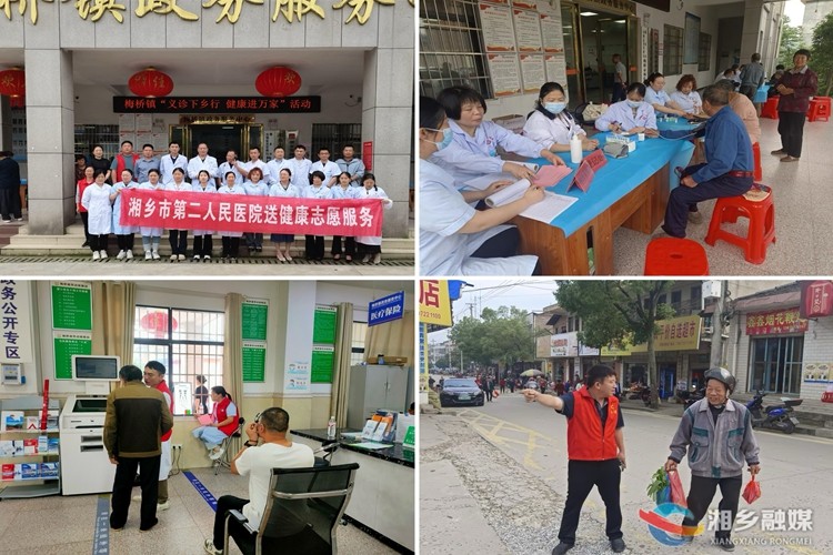 [梅桥镇]义诊下乡行 健康进万家