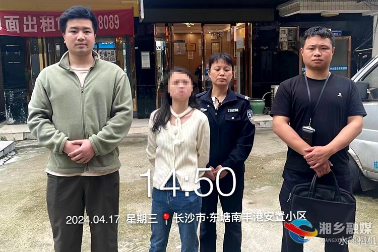 湘乡一女子冒充警察骗婚骗财被送进其父亲“原单位”
