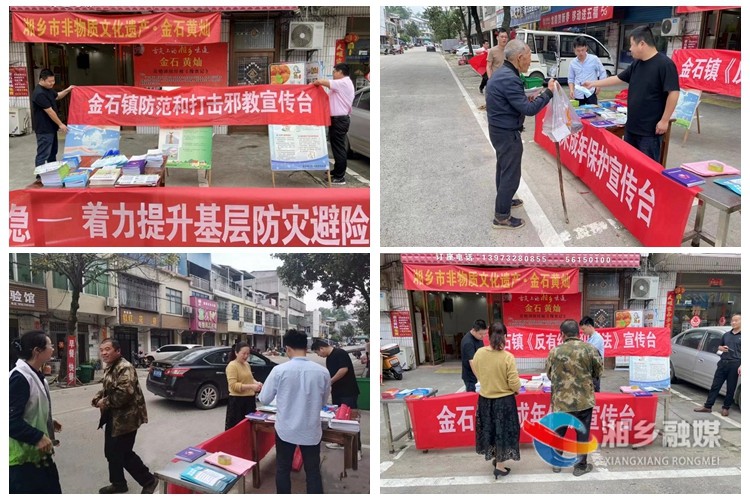 [金石镇]防灾减灾进集市 筑牢安全防火墙