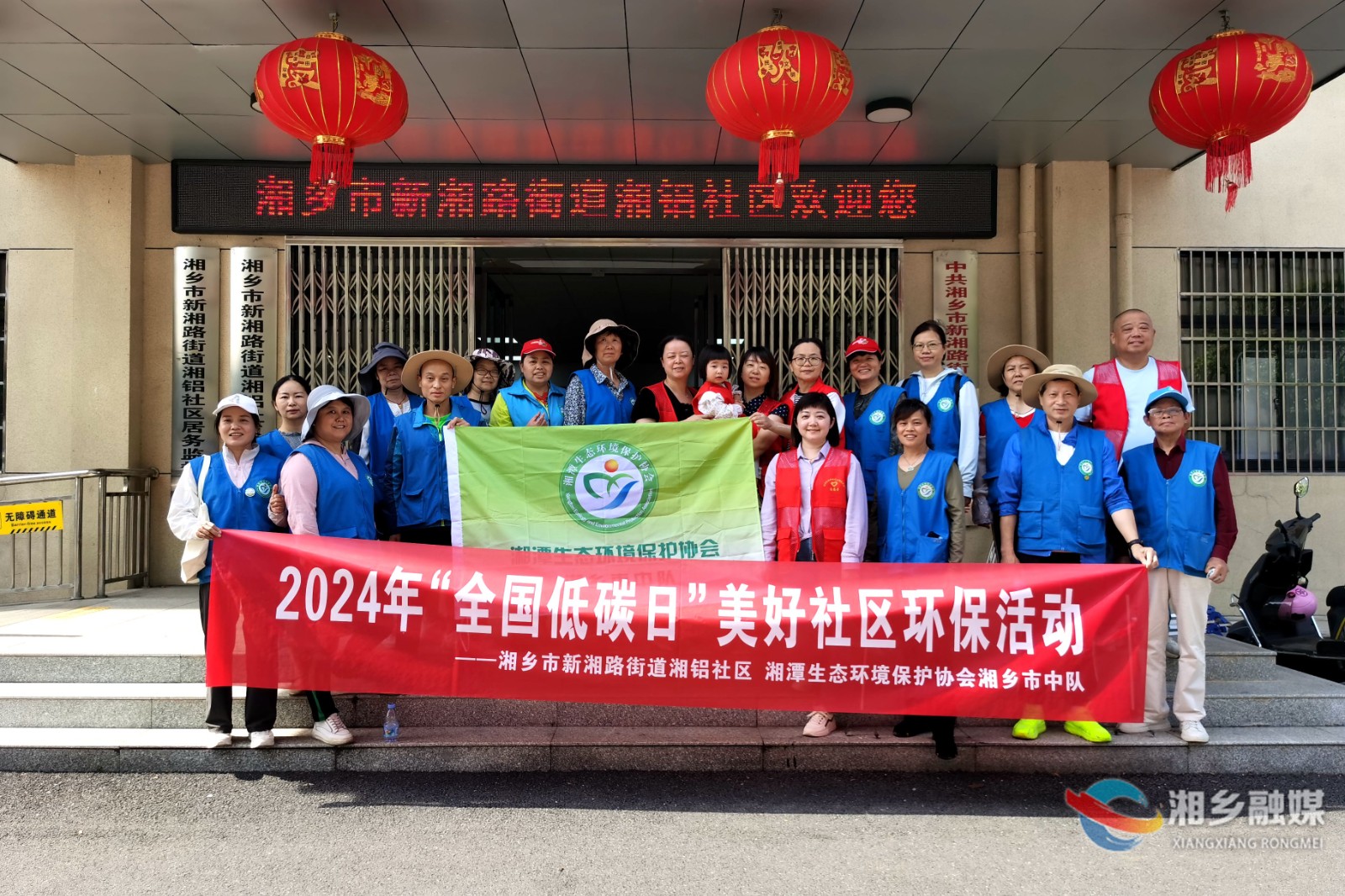 [新湘路街道]保护社区环境 凝聚低碳共识