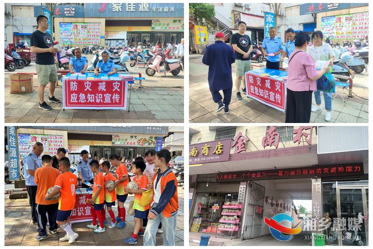 [昆仑桥街道]加强防灾减灾宣传 共筑安全屏障