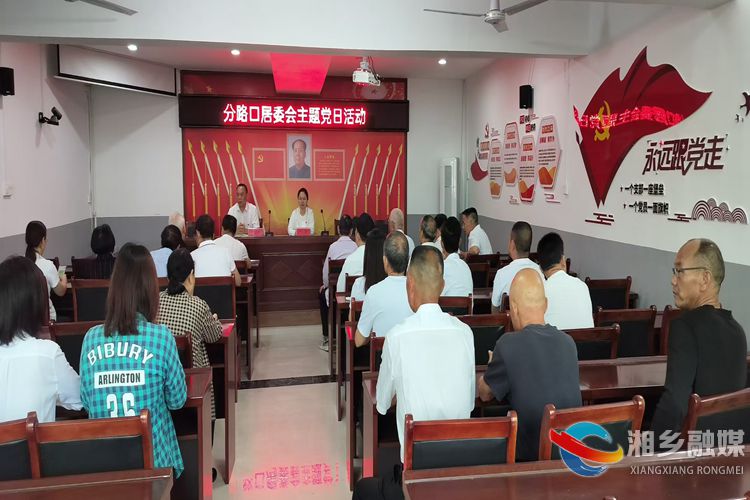 [白田镇]深入开展“一月一课一片一实践”主题活动