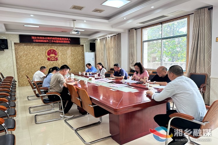 [梅桥镇]市政协到梅桥镇调研困难重度残疾人分散照顾服务工作