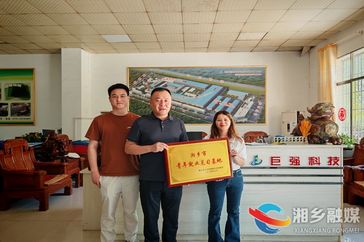 湘乡新增4家青年就业见习基地