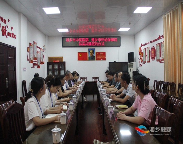 [中医医院]携手共建 共谱合作新篇章