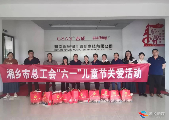 [总工会]开展庆“六一”走访慰问活动