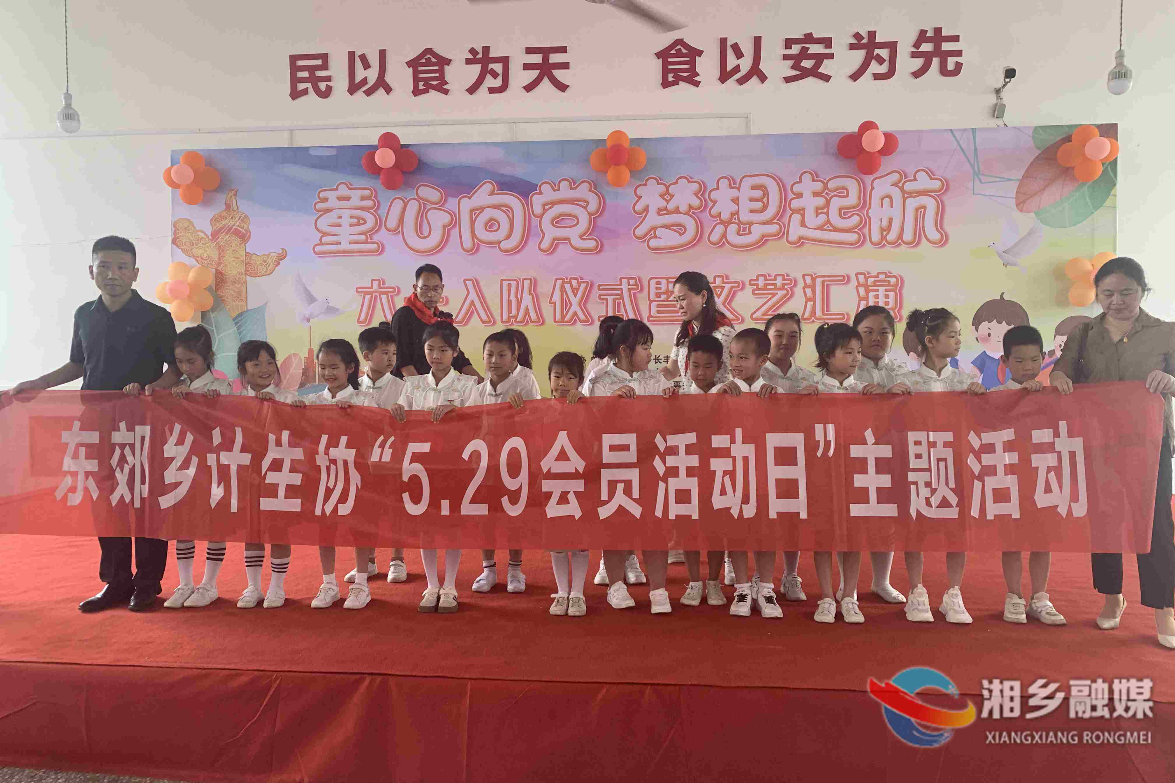 [东郊乡]开展“5·29计生协会员活动日”主题活动