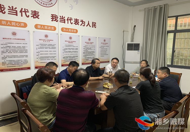 湘潭市人大代表第九小组：倾听民意 收集民情