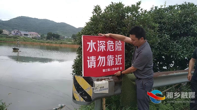 [翻江镇]多措并举防溺水 撑起安全“保护伞”