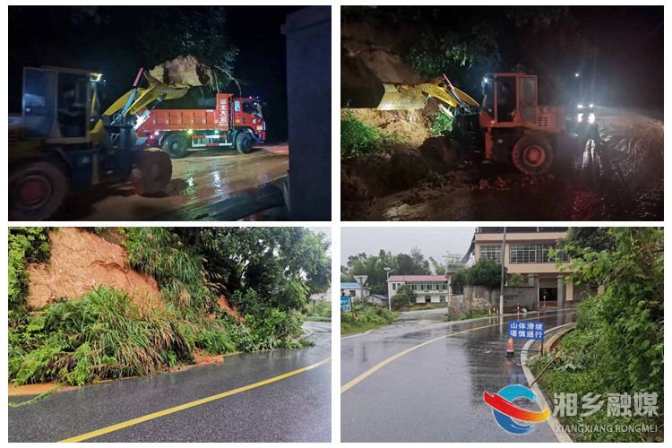 [金薮乡]紧急处置山体滑坡 确保道路交通安全