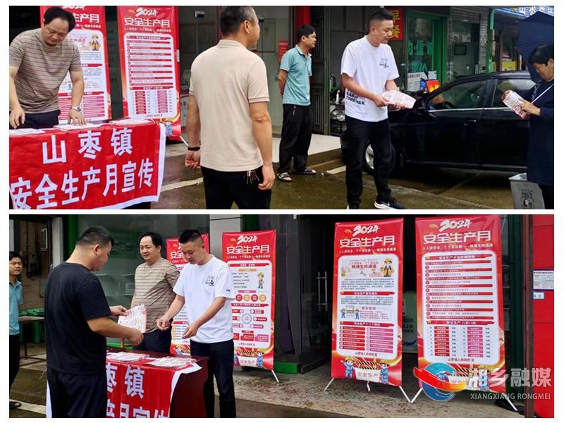 [山枣镇]畅通生命通道 普及安全常识